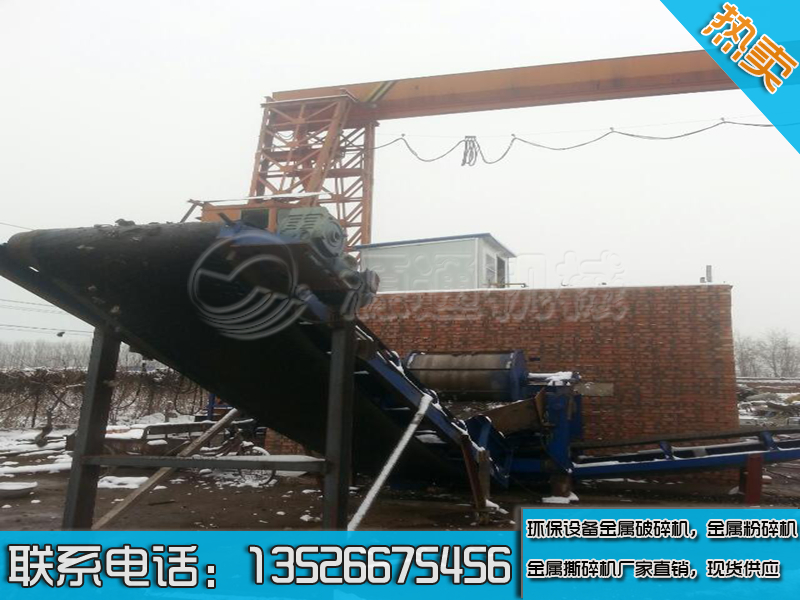 金屬破碎機生產線現(xiàn)場